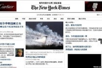 New York Times, internette Çince yayına başladı